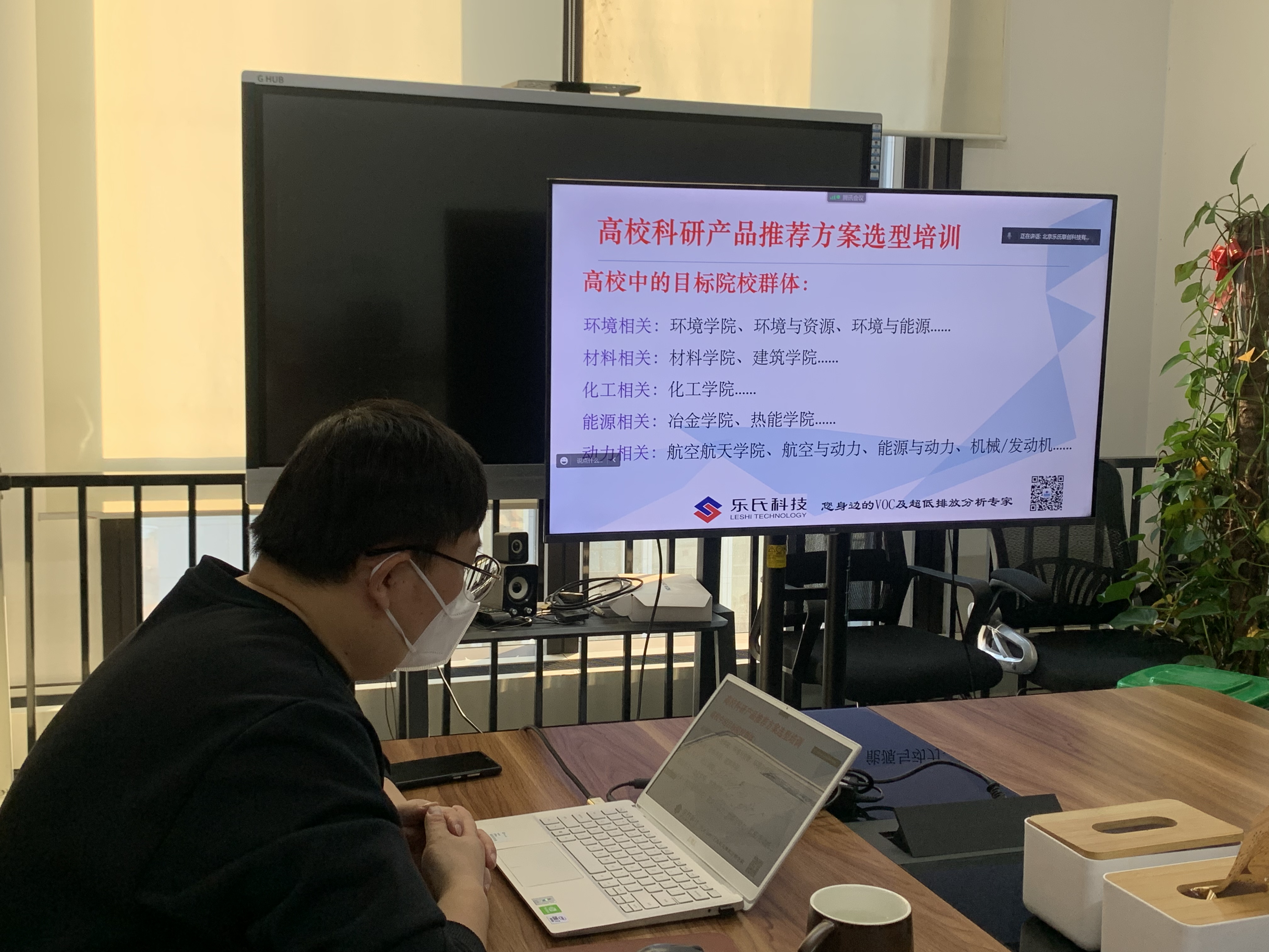 樂氏科技,樂氏,科技,樂氏聯創,北京,高溫煙氣分析