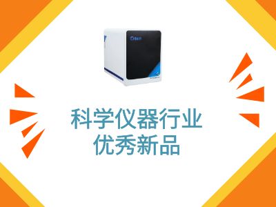 3i獎,科學儀器行業,預濃縮儀,液氮制冷預濃縮儀