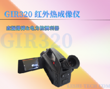 便攜式紅外熱成像儀，